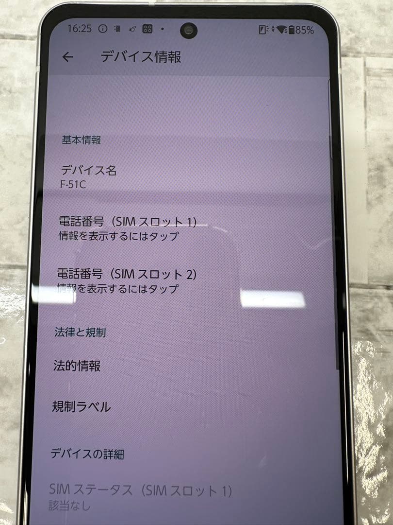 arrows F51C docomo シルバー 本体