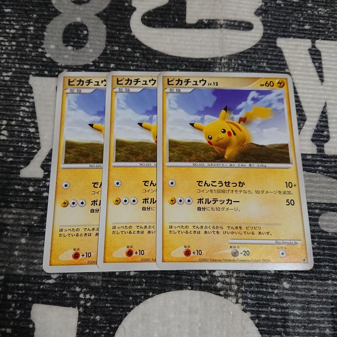 即日発送 ピカチュウ Lv12 3枚