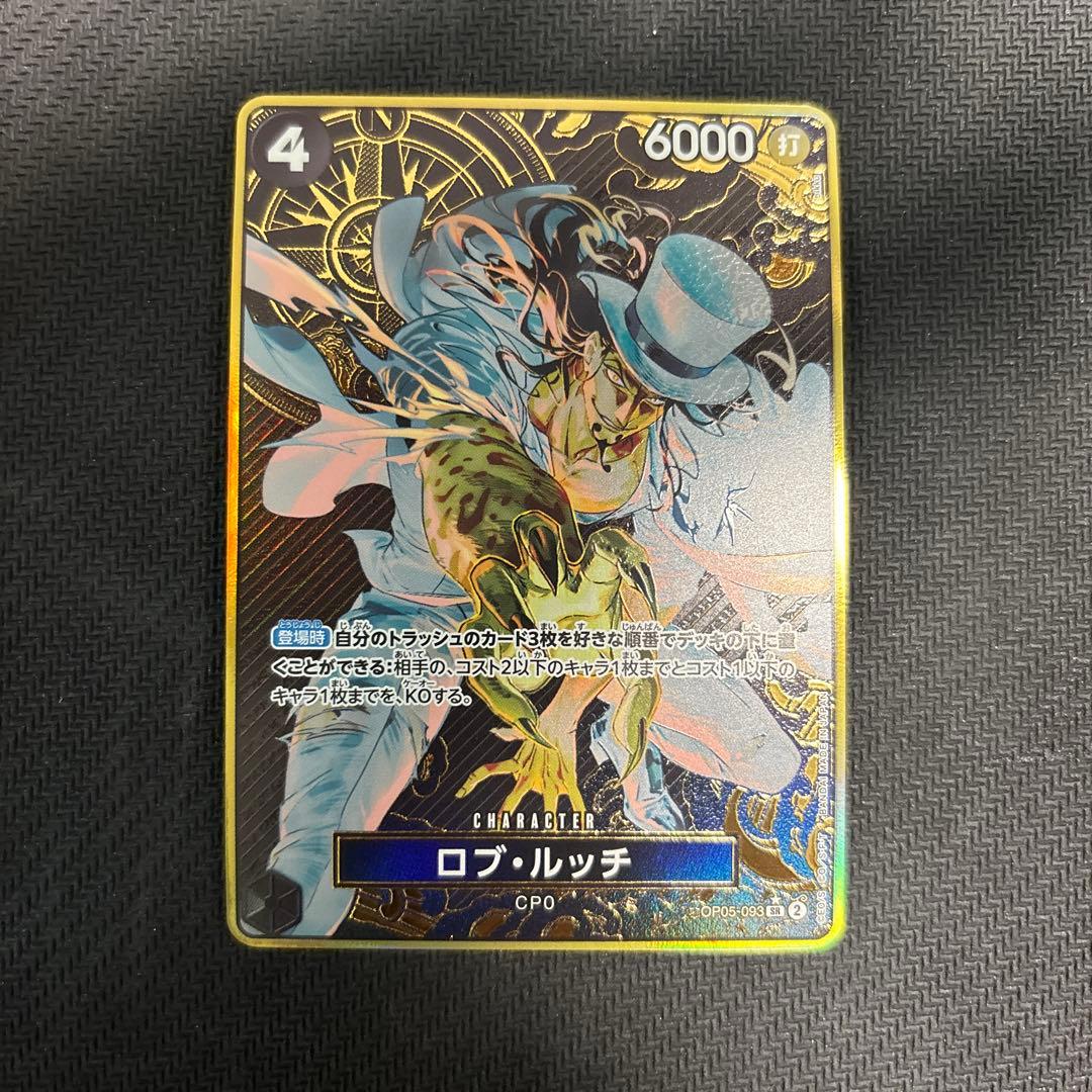 ワンピースカード　ロブ・ルッチ ストレージボックスセット 金枠