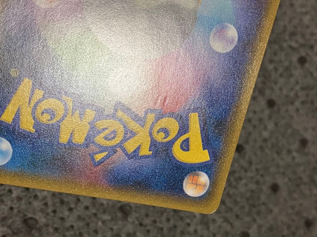 ヨコハマのピカチュウ　スペシャルBOX ポケモンセンターヨコハマ PROMO