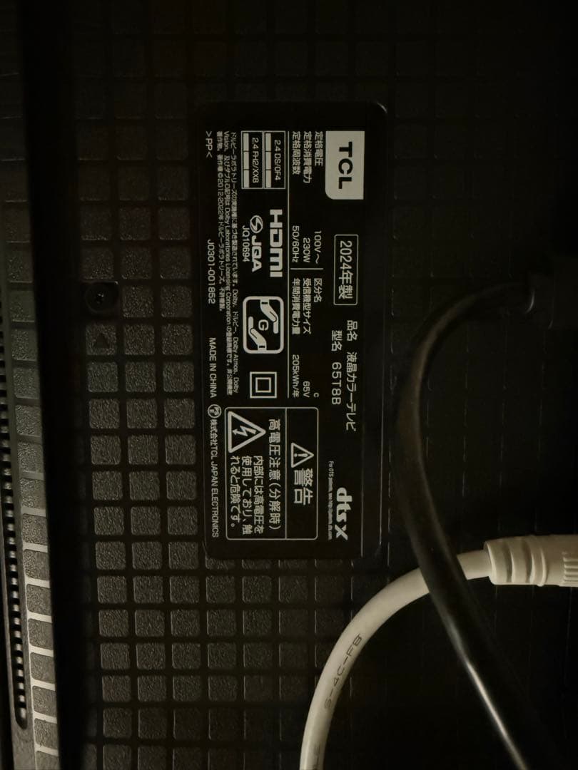 TCL 65V型 4K液晶テレビ 量子ドットPro 65T8B 2024年モデル