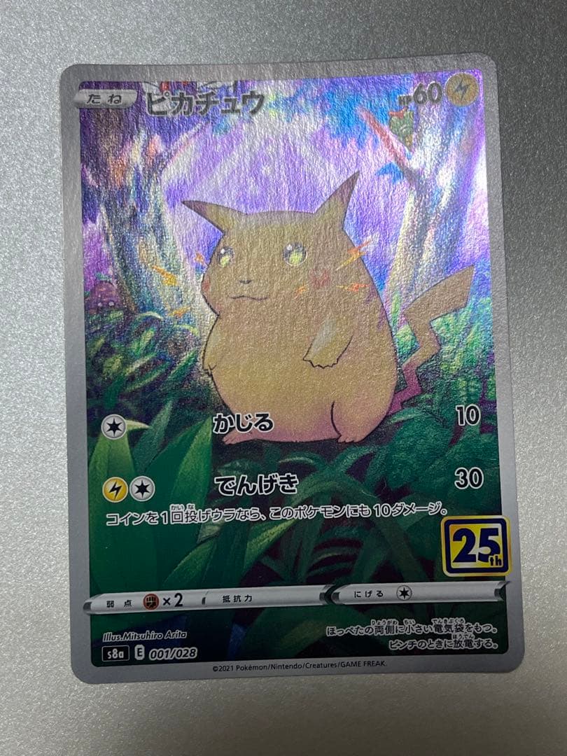 【絶版】5枚　ピカチュウ 25th ANNIVERSARY COLLECTION