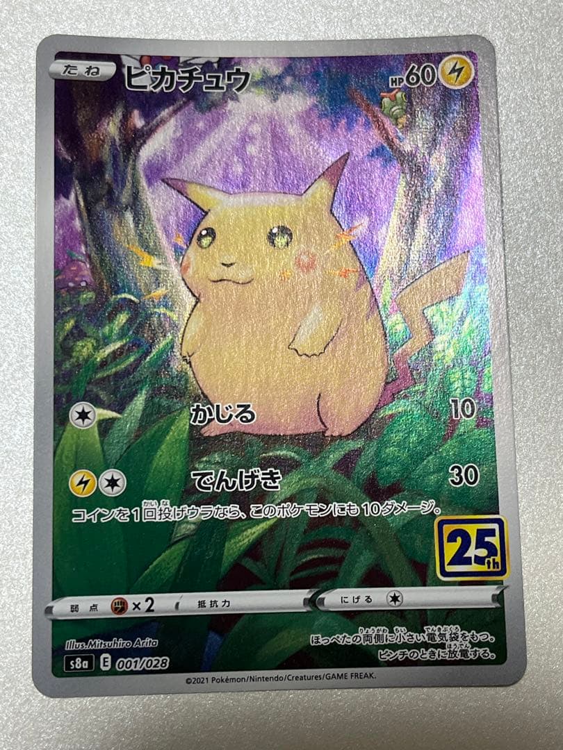 【絶版】5枚　ピカチュウ 25th ANNIVERSARY COLLECTION