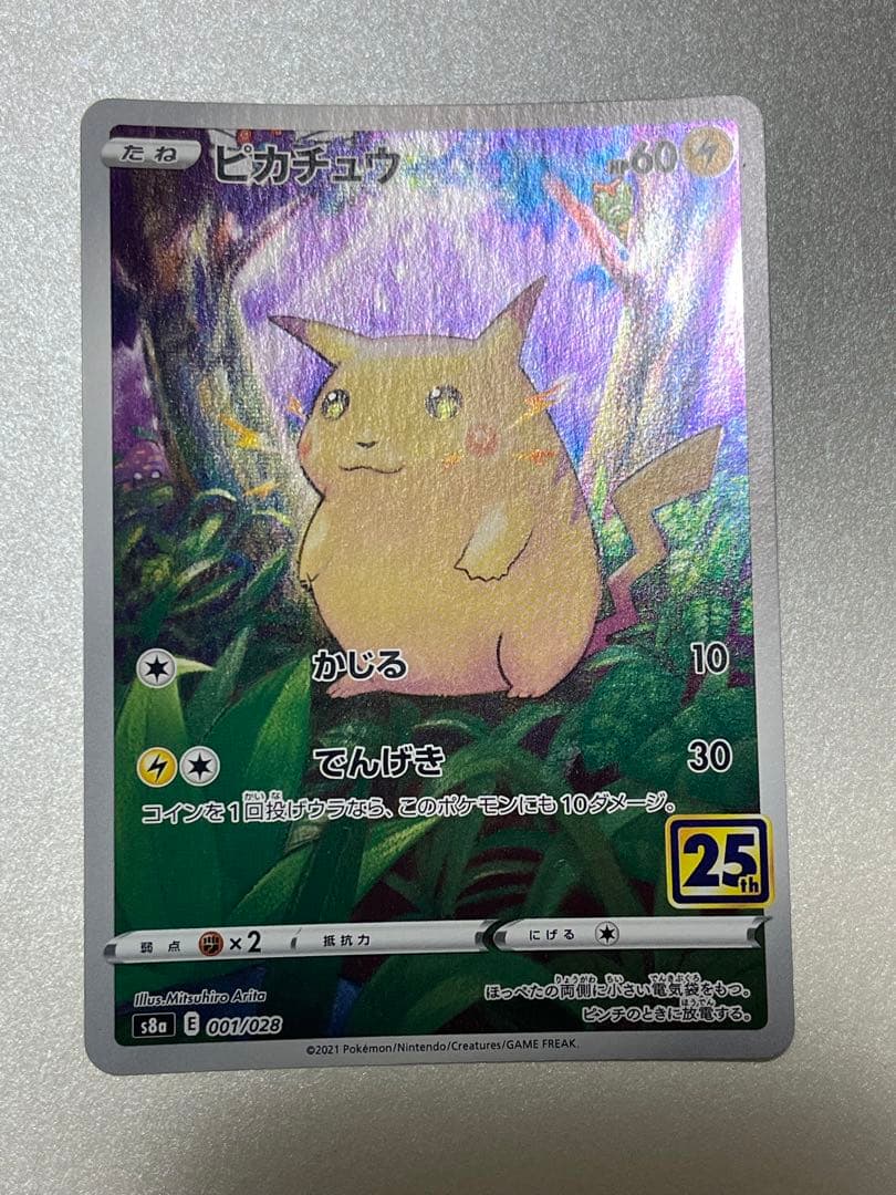 【絶版】5枚　ピカチュウ 25th ANNIVERSARY COLLECTION