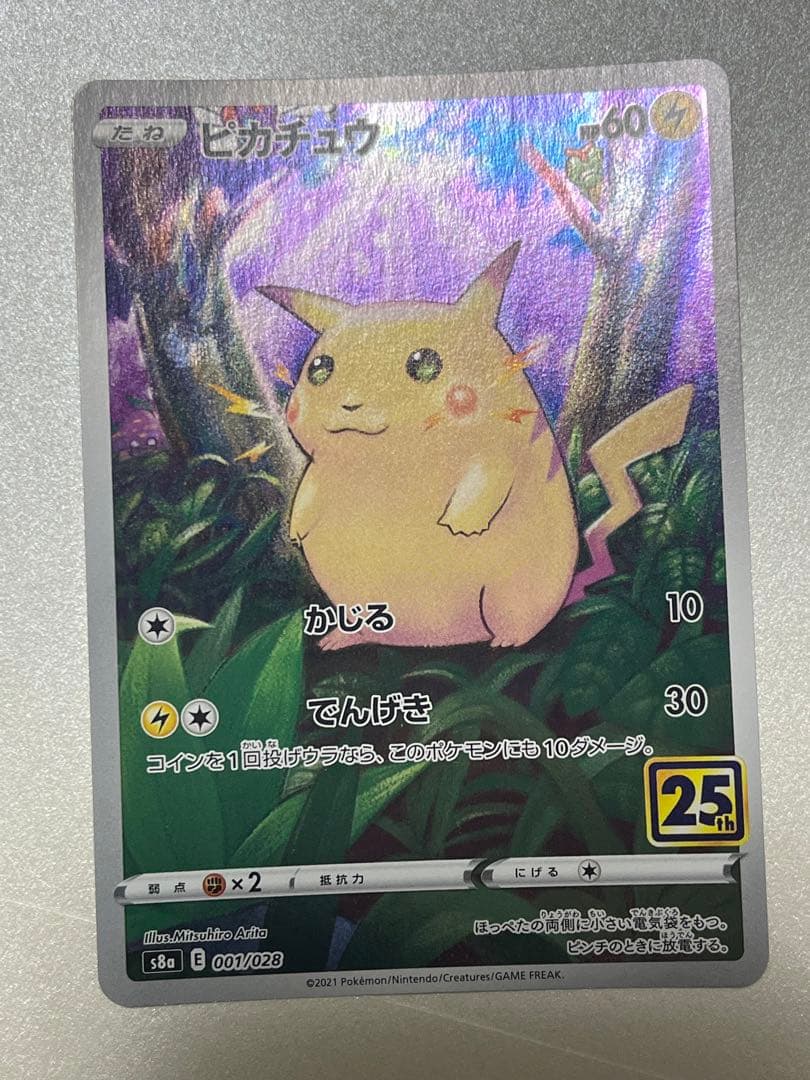 【絶版】5枚　ピカチュウ 25th ANNIVERSARY COLLECTION