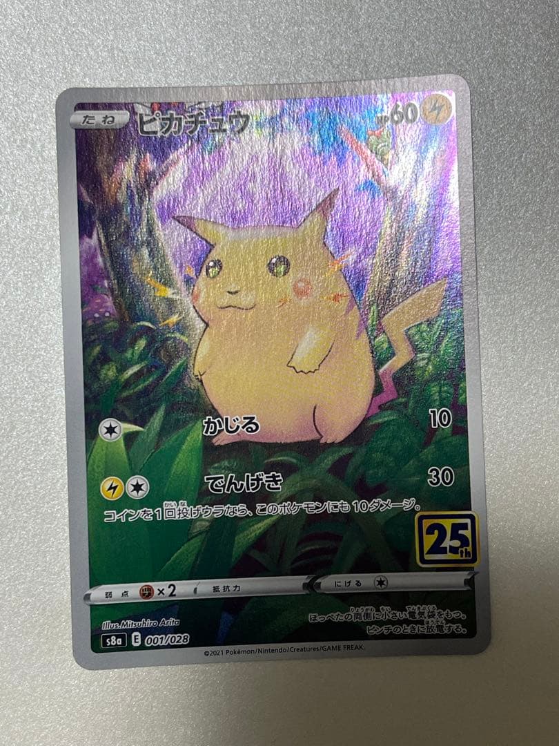 【絶版】5枚　ピカチュウ 25th ANNIVERSARY COLLECTION