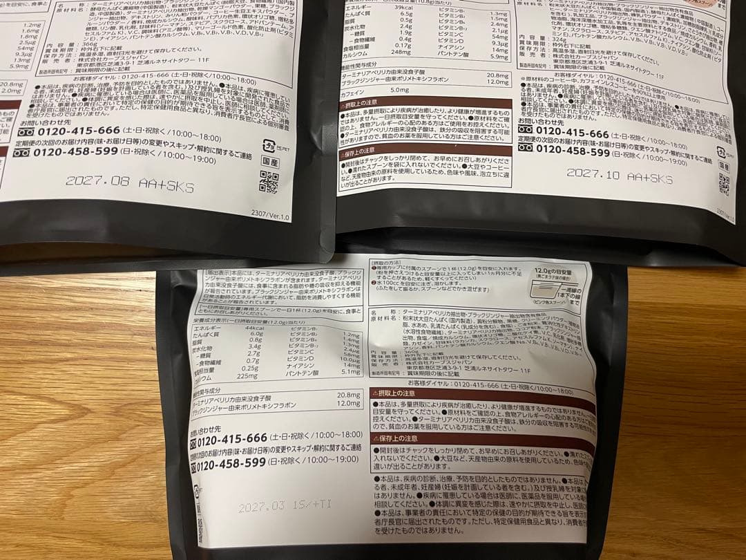 Healthy Beauty ピーチ＆マンゴ・ミルクコーヒー・黒ゴマラテ 3書類