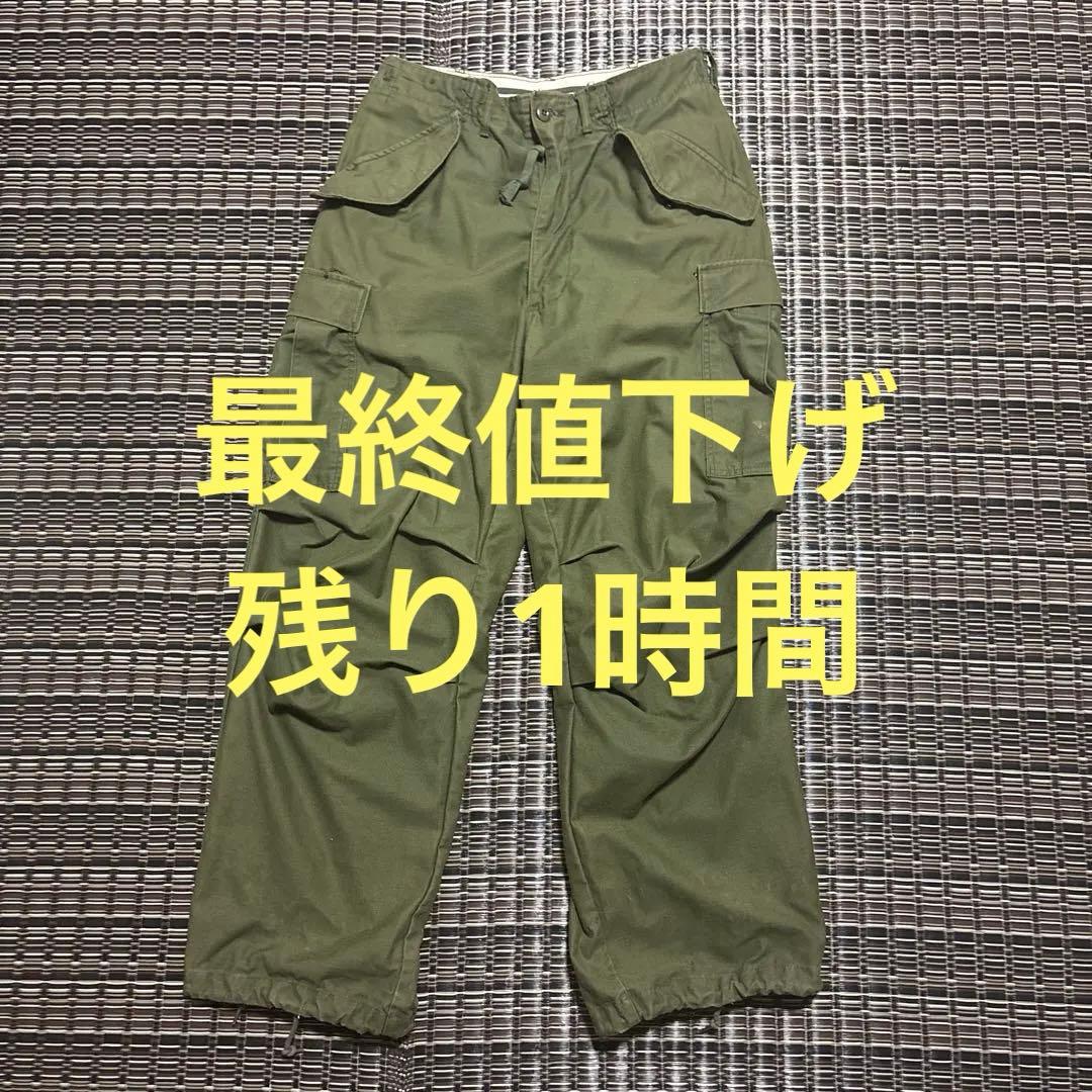70s 米軍 US ARMY M-65 ミリタリー フィールド カーゴパンツ