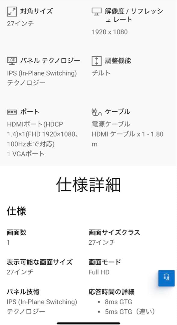 【美品】DELL 27インチ 100Hz スピーカーレス　SE2725HM