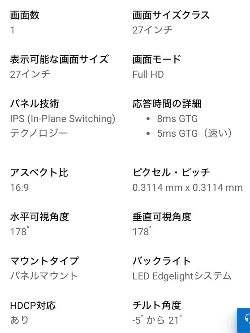 【美品】DELL 27インチ 100Hz スピーカーレス　SE2725HM