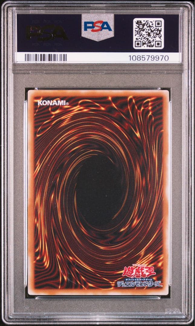 【psa9】青眼の白龍　ブルーアイズホワイトドラゴン　SM 51 【微青艶？】