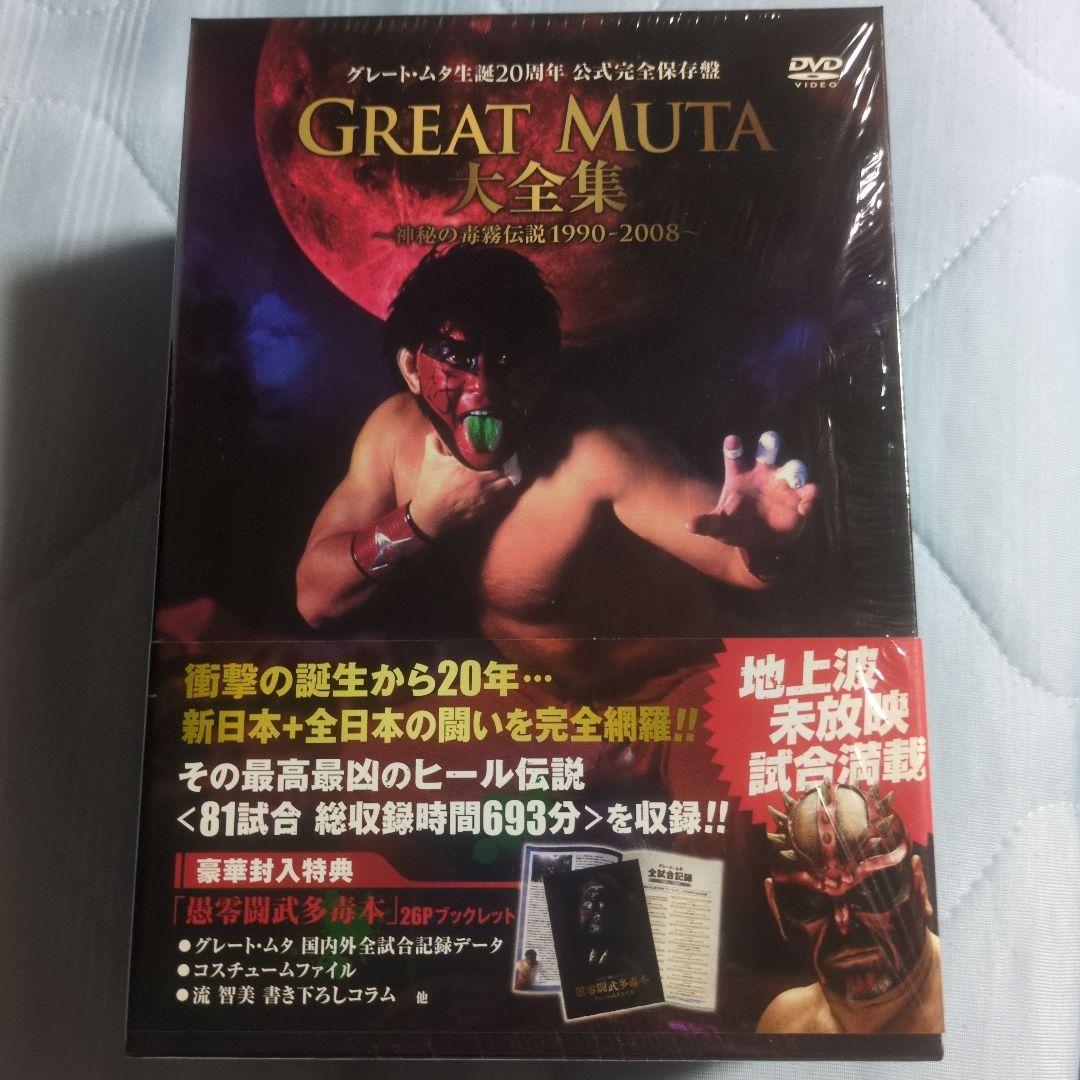 GREAT MUTA大全集～神秘の毒霧伝説1990-2008～公式完全保存盤〈…