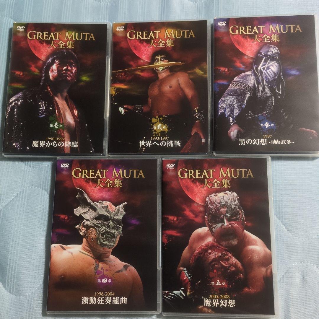 GREAT MUTA大全集～神秘の毒霧伝説1990-2008～公式完全保存盤〈…