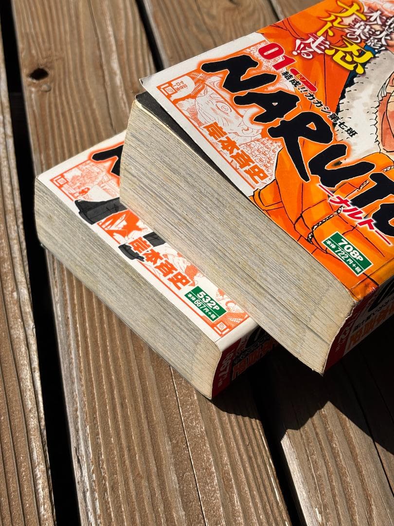 m*o様 NARUTO（ナルト）全24巻