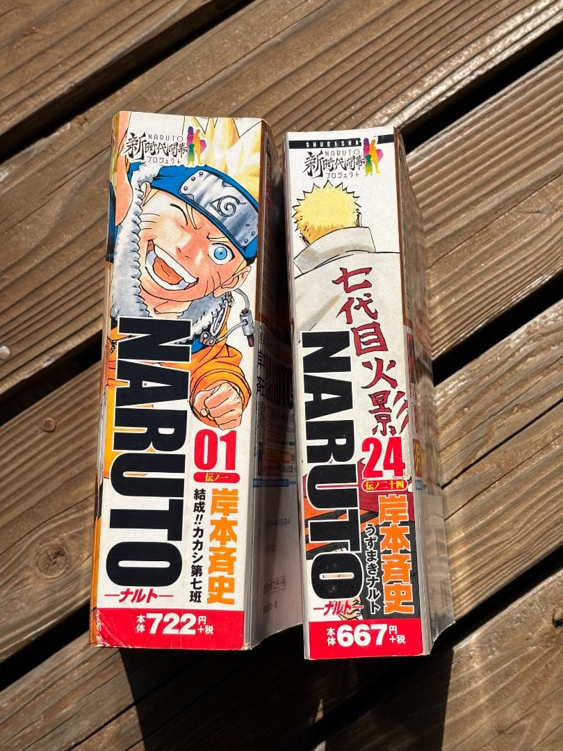 m*o様 NARUTO（ナルト）全24巻