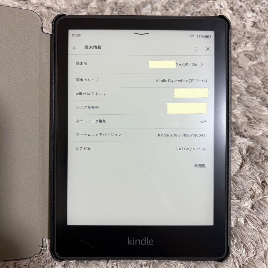 Kindle PaperWhite 第11世代 8GB 広告なし 色調調節ライト