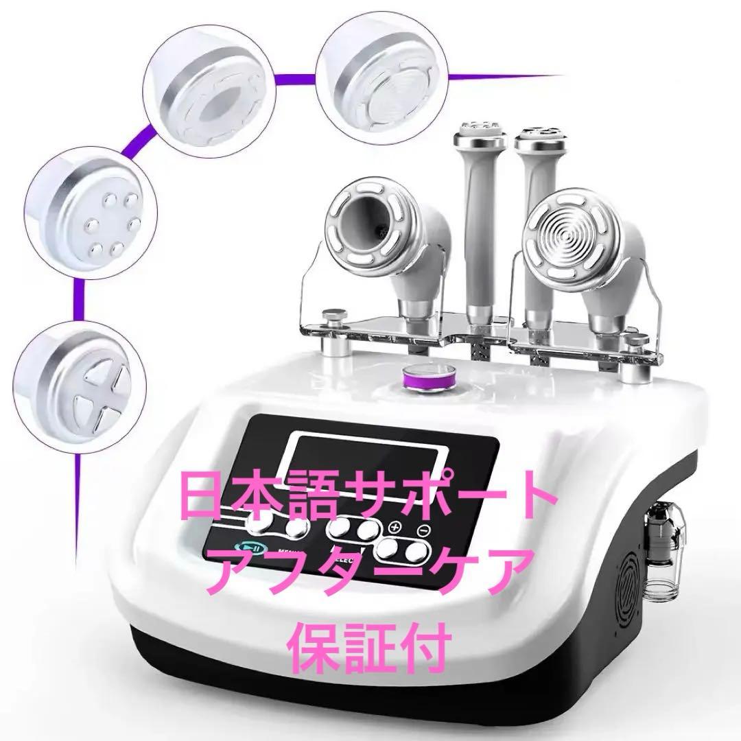 業務用・自宅用 キャビテーション 自宅サロン エステ