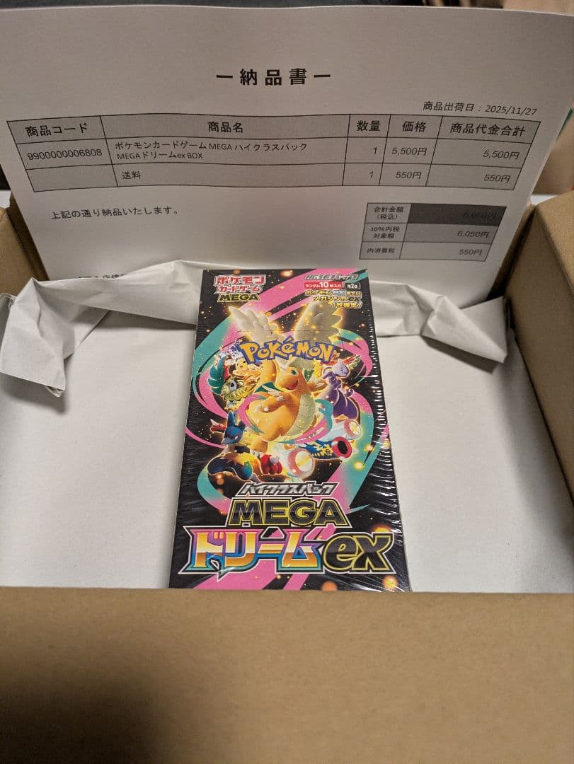 ポケモンカードゲーム　MEGA ハイクラスパック MEGAドリームex BOX