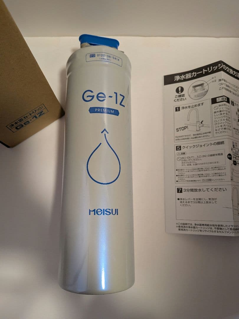 Meisui Ge-12 浄水器カートリッジ