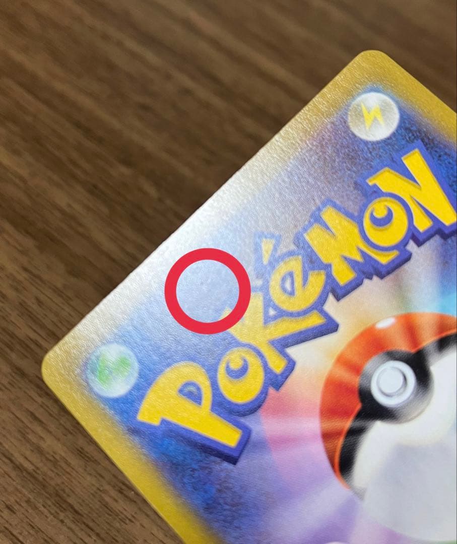 ポケモンカード　mレックウザex 25th