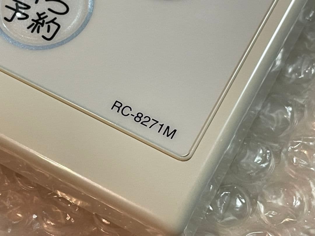 貴重品　ハーマン　RC-8271S RC-8271M YPRF65 YPRM65