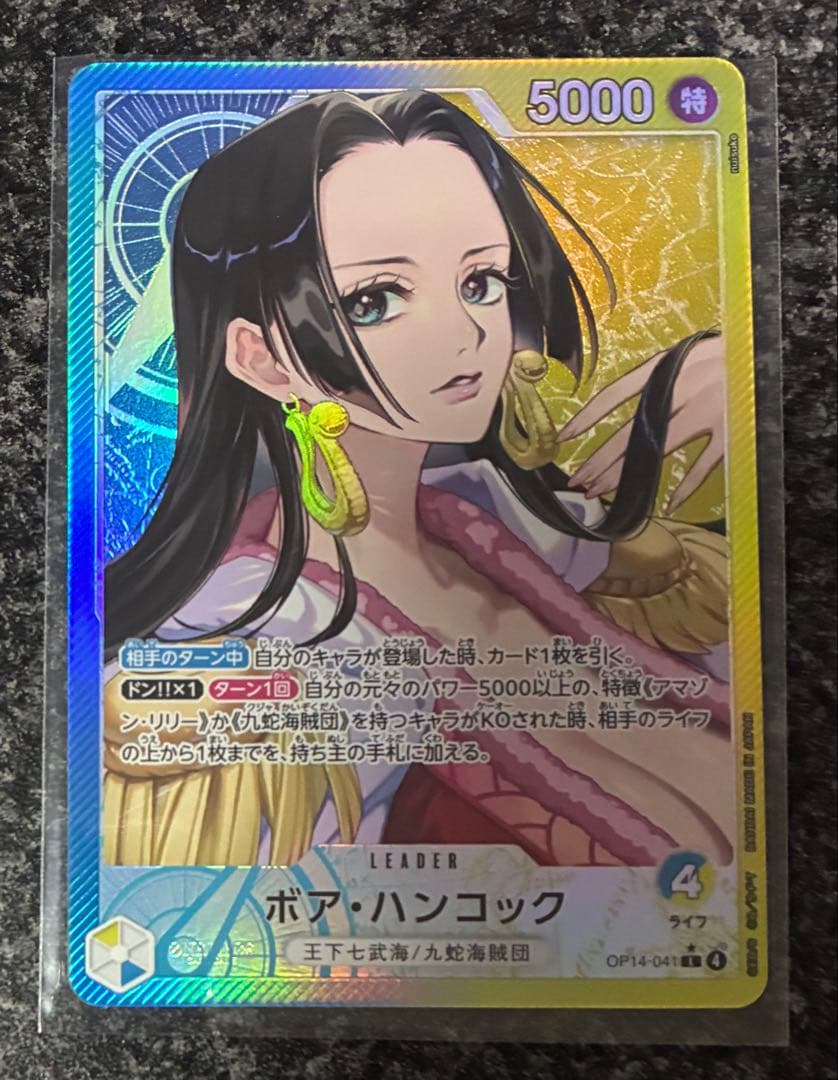 ワンピースカード　蒼海の七傑　ボア・ハンコック　リーダーパラレル