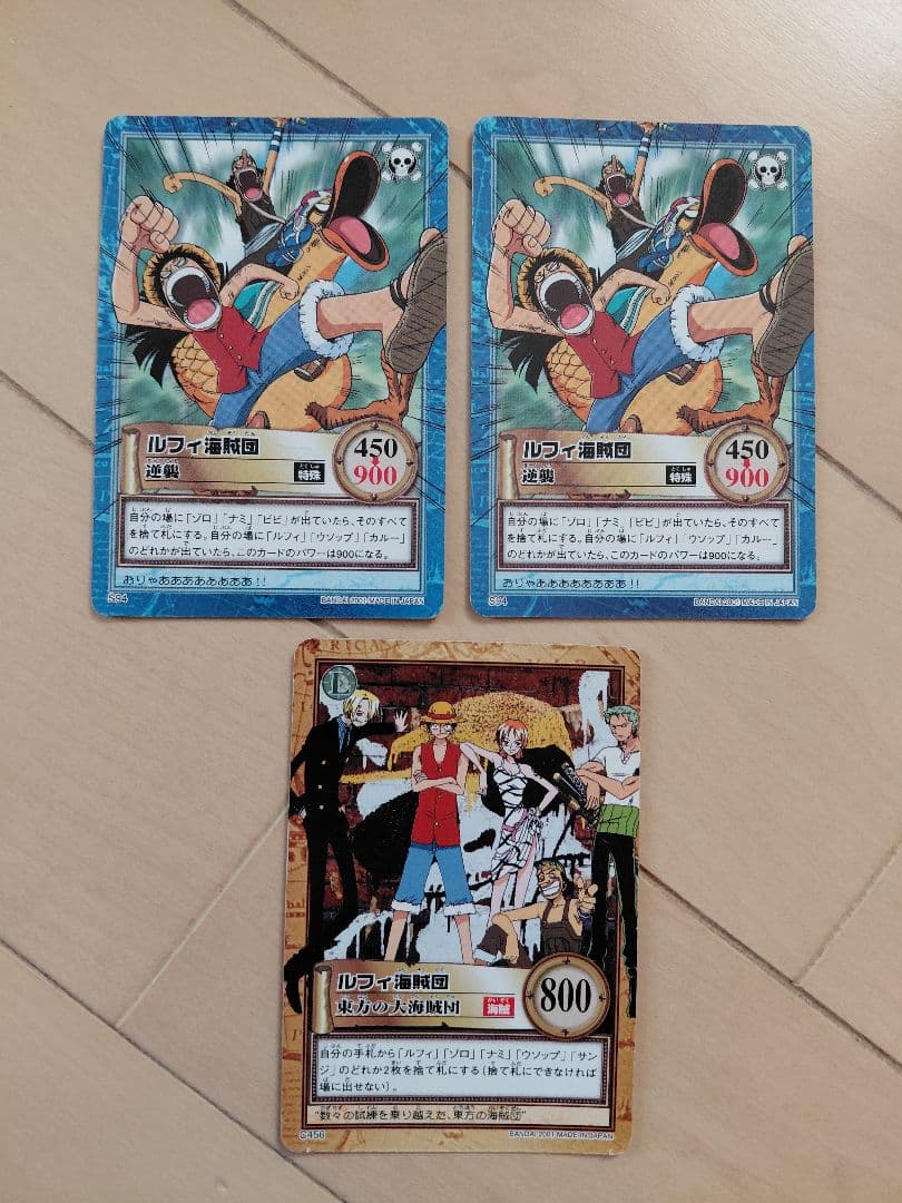 ワンピース カードダス 初期 希少 絶版　ルフィ海賊団3枚セット