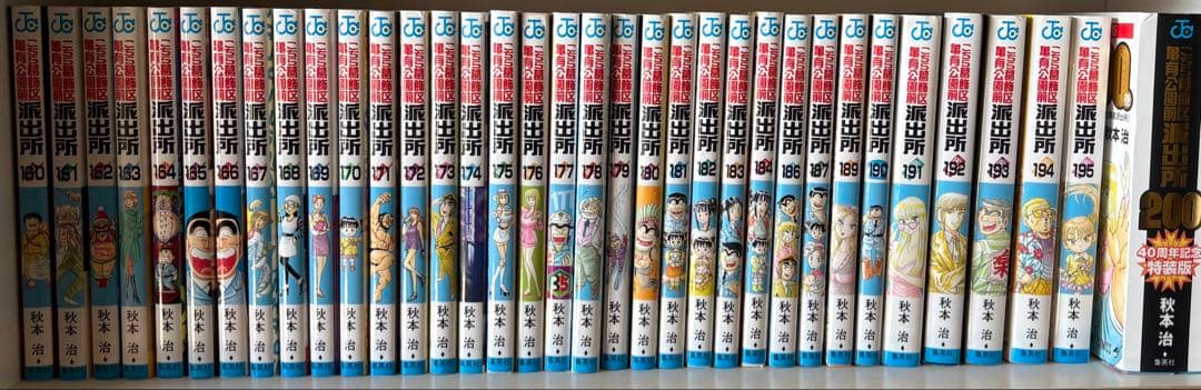 こち亀② 2個口発送になります。必ず2点購入してください