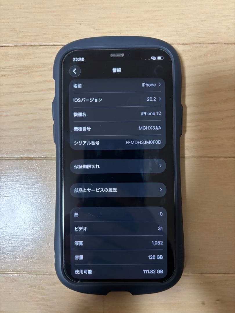 iphone12, blue, 128gb,バッテリー アップル 正品83%
