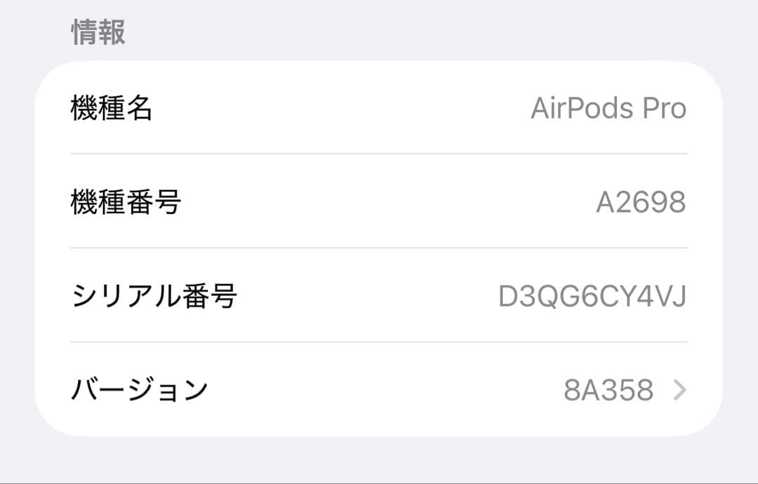 AirPods Pro 第2世代 ケース付き