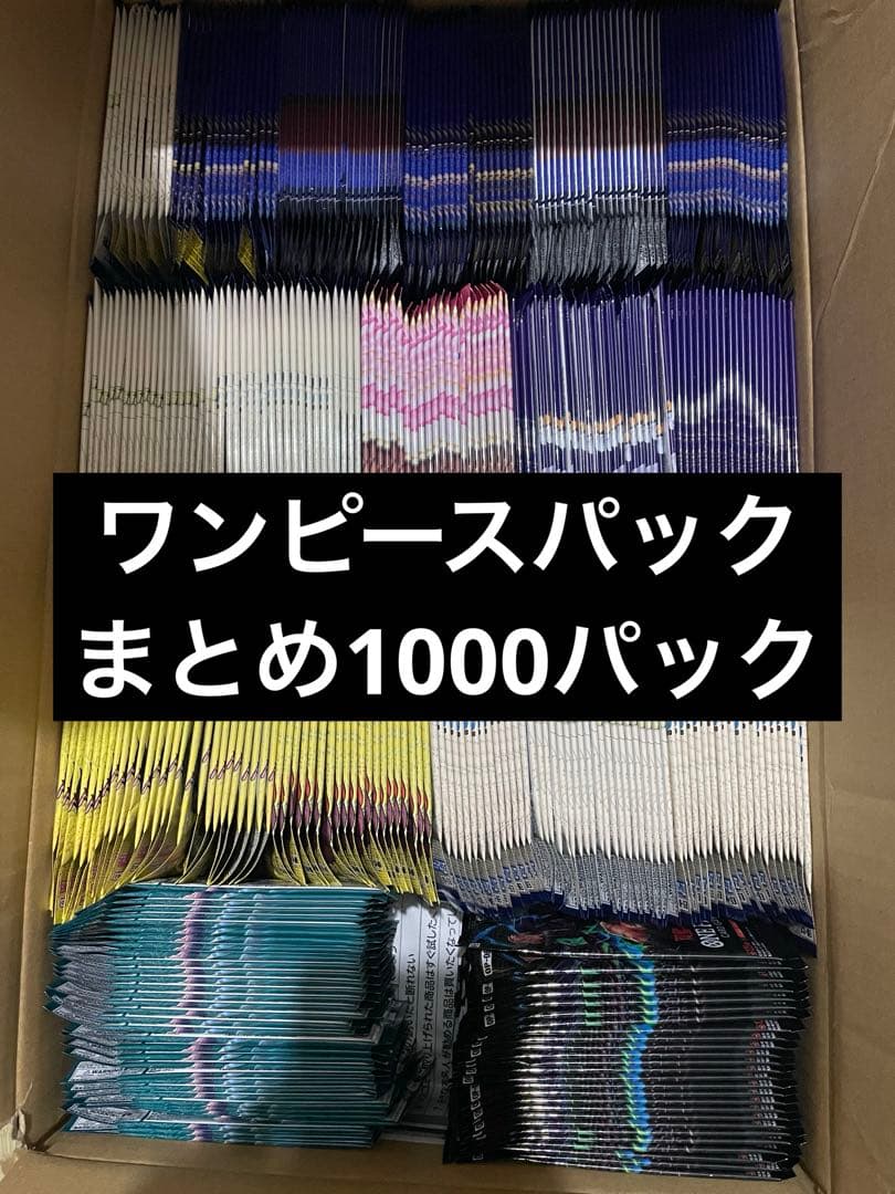 ワンピース　カードゲーム　パック