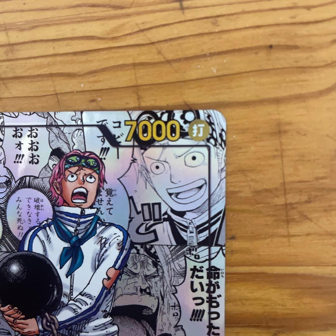 ワンピースカード　コミックパラレル【コビー】　他