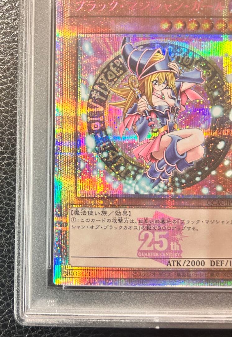 ブラックマジシャンガール 25th ピンク　psa10