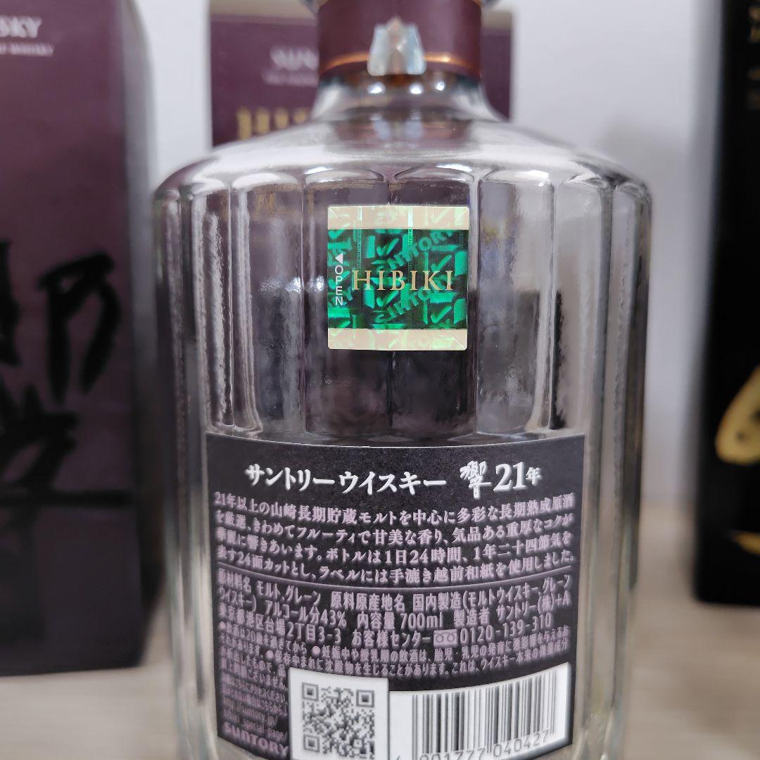 山崎18年空瓶・響21年空瓶　他