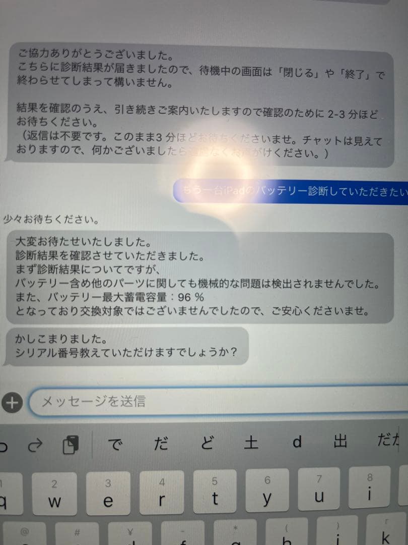 バッテリー新品同様96%！iPad （6世代）Wi-Fi + Cellular