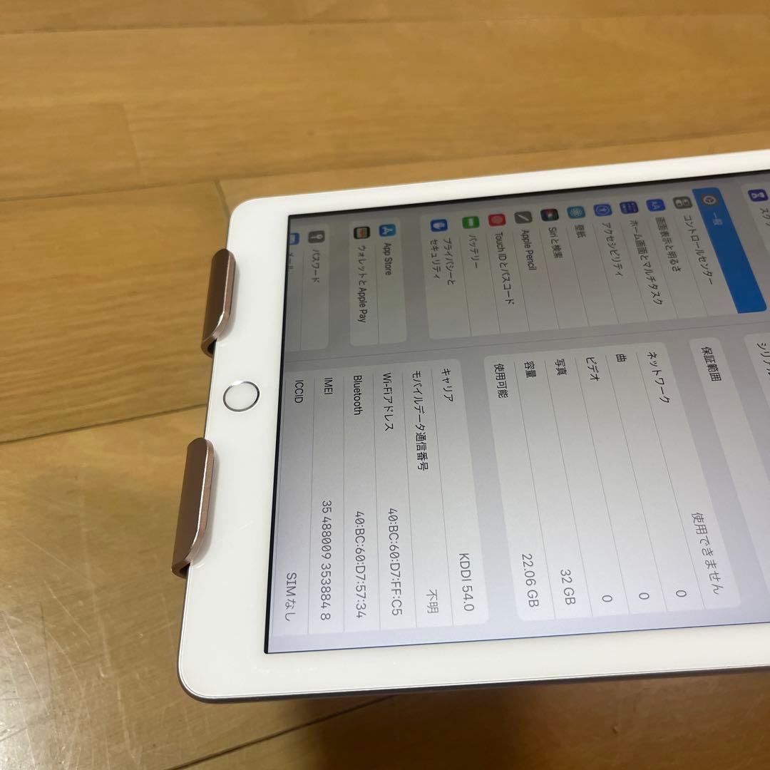 バッテリー新品同様96%！iPad （6世代）Wi-Fi + Cellular