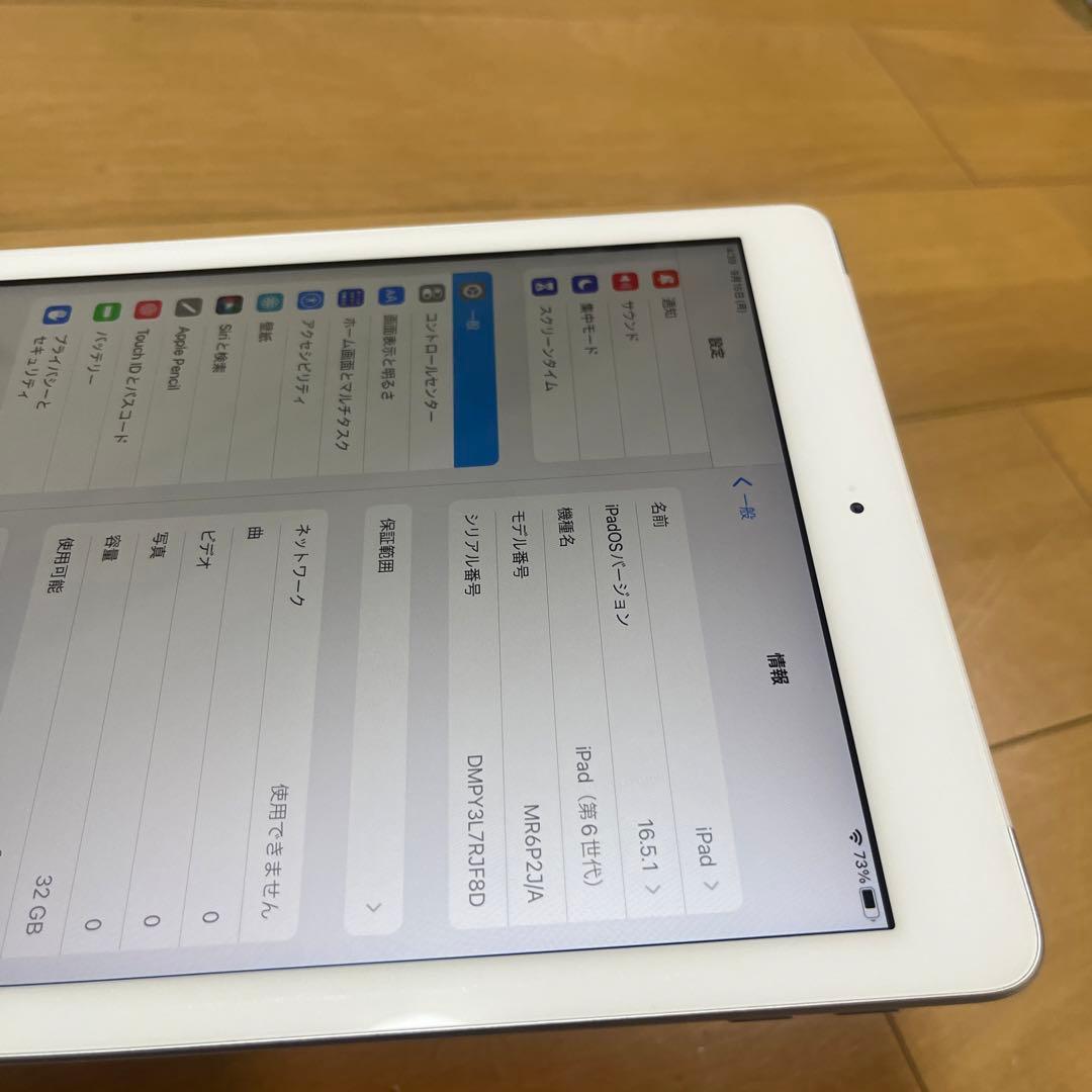 バッテリー新品同様96%！iPad （6世代）Wi-Fi + Cellular
