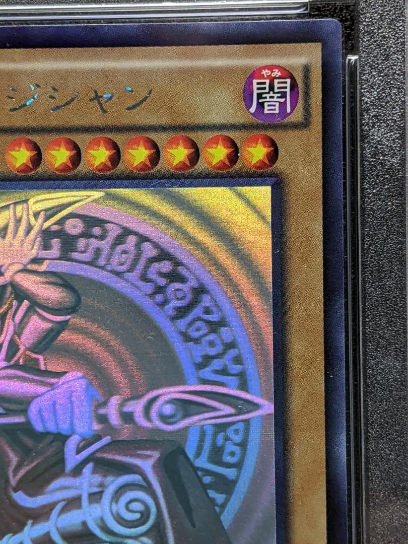 PSA8 ブラック・マジシャン ホログラフィックレア １枚BMHA遊戯王20AP