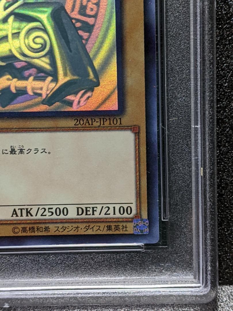 PSA8 ブラック・マジシャン ホログラフィックレア １枚BMHA遊戯王20AP