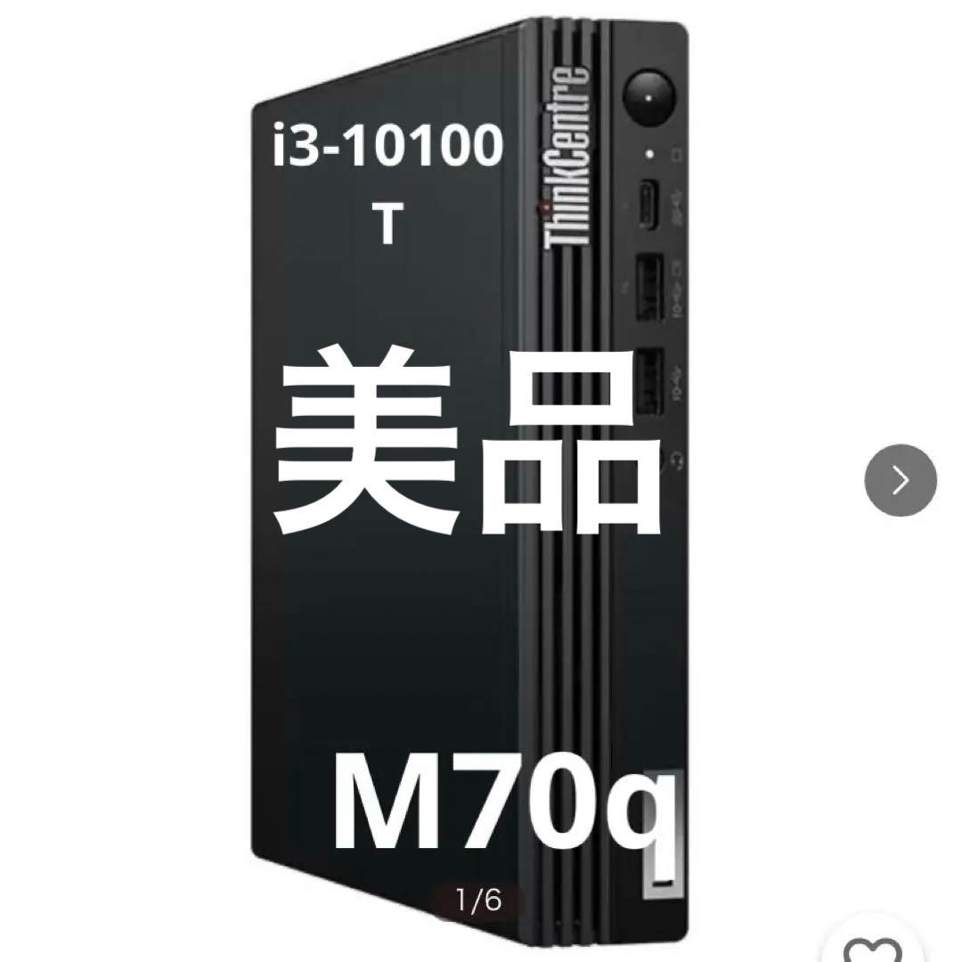 ミニPC ThinkCentre M70q i3-10100T