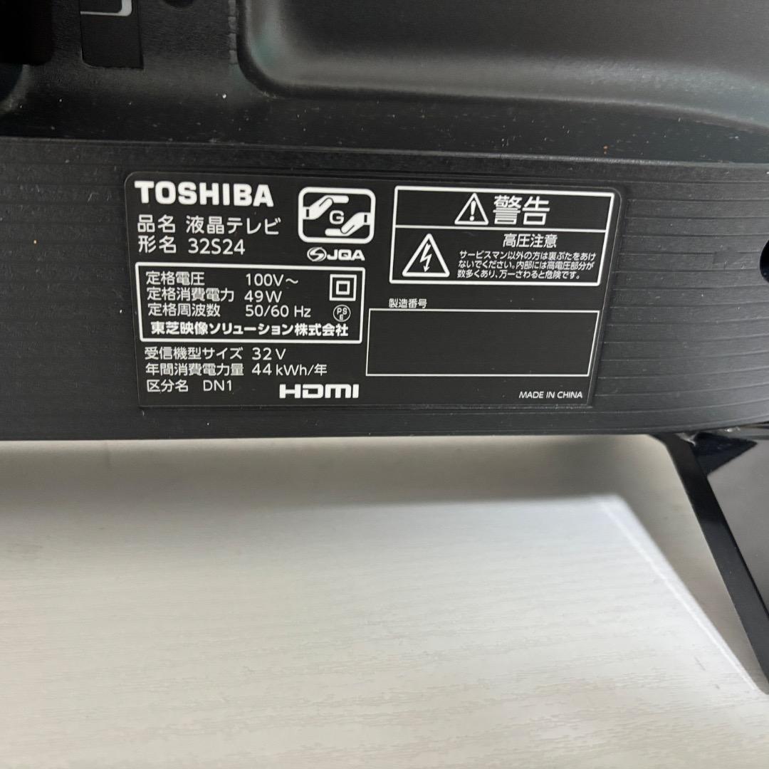 TOSHIBA REGZA 液晶テレビ 32S24 32型 2021年製
