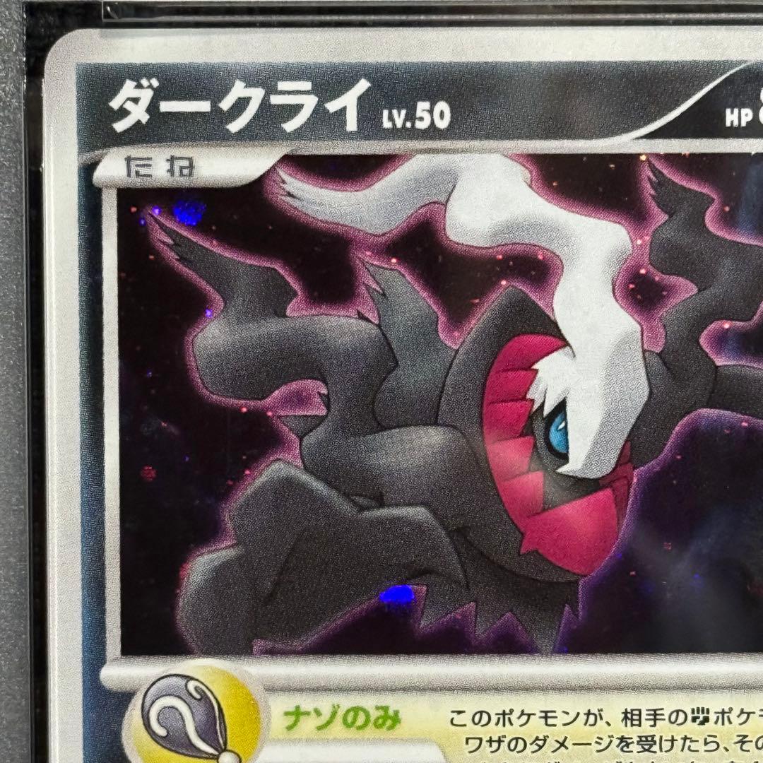 ポケモンカード: ダークライ プロモ DP-P 046 PSA10 おまけ付き！