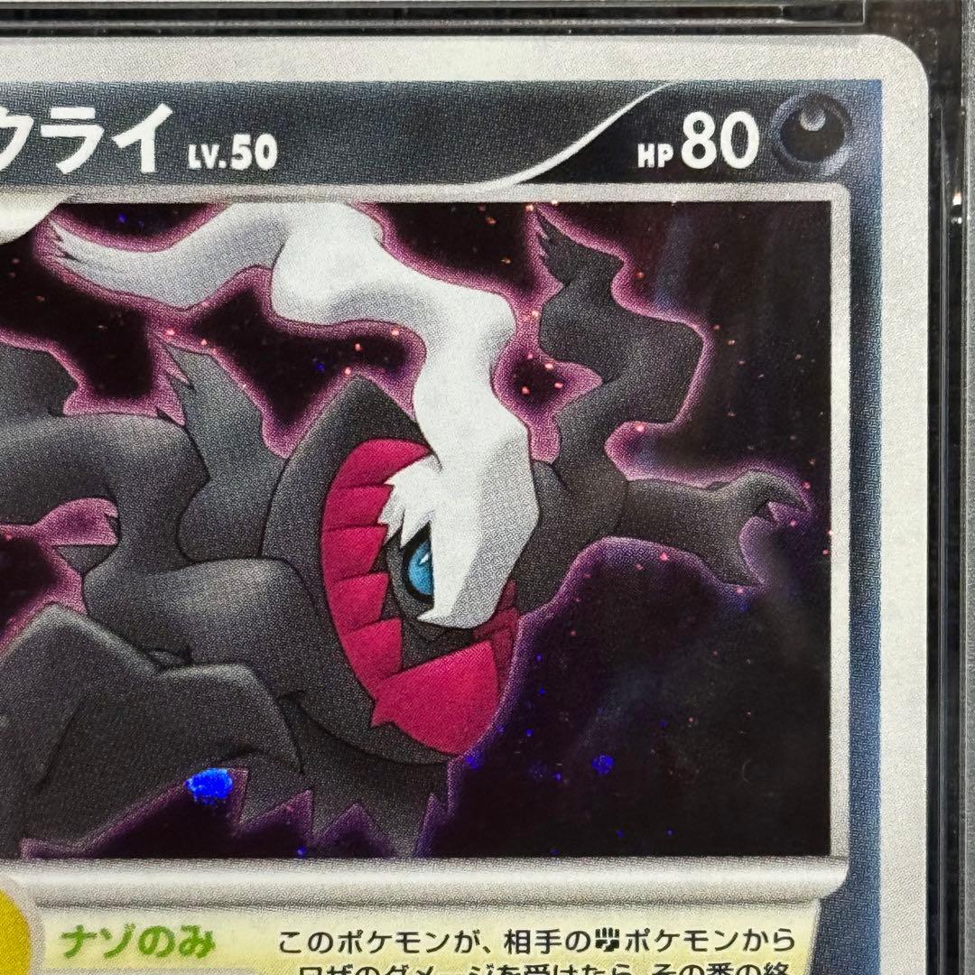 ポケモンカード: ダークライ プロモ DP-P 046 PSA10 おまけ付き！