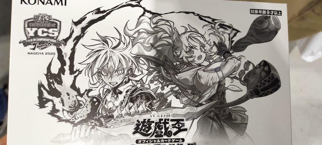 白の烙印 遊戯王OCG Ycsj ycsj 烙印