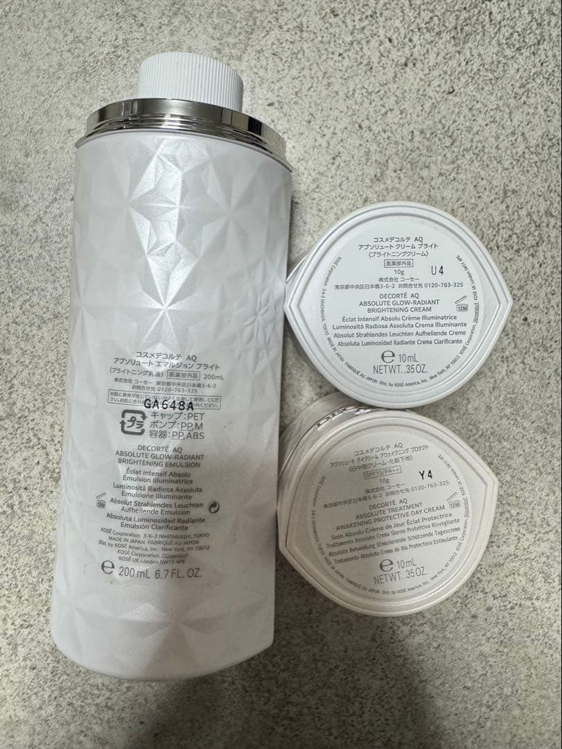 AQ アブソリュート エマルジョン ブライト 詰め替え 200mL