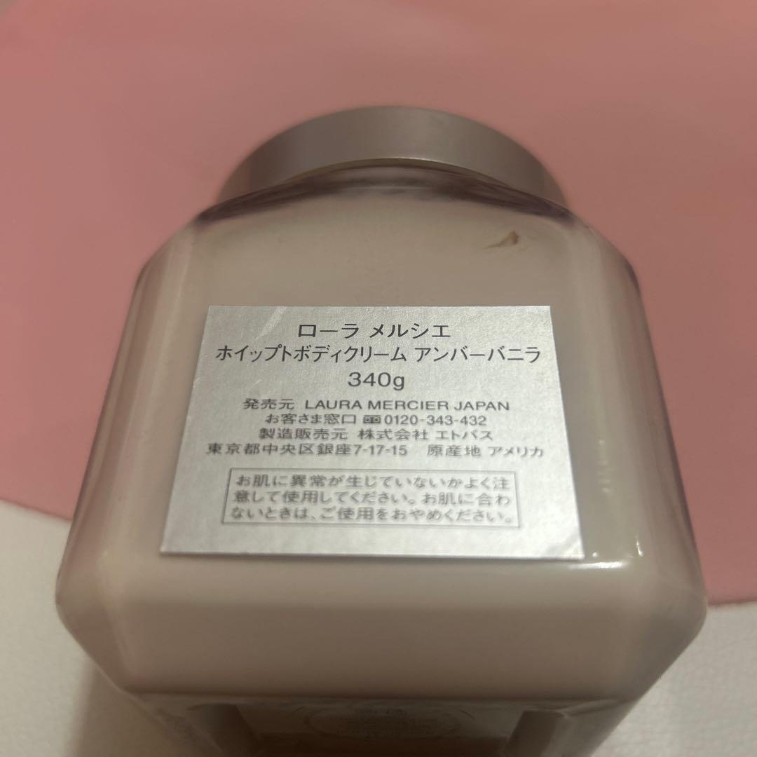 【M】ローラメルシエ アンバーバニラ ボディクリーム