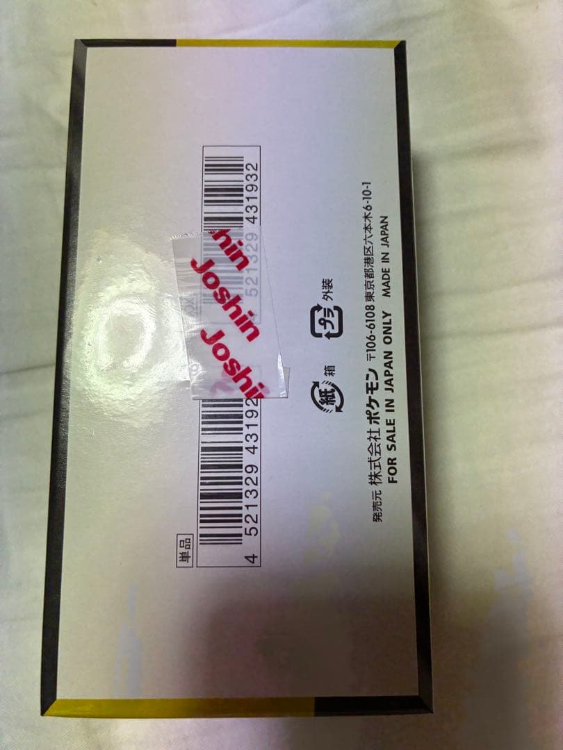 新品未開封ポケモンカードゲーム ハイクラスパック MEGA ドリームex BOX