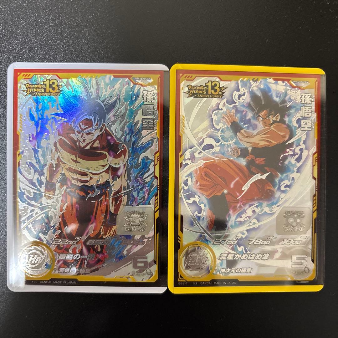 ドラゴンボールヒーローズ 身勝手の極意 LCセット