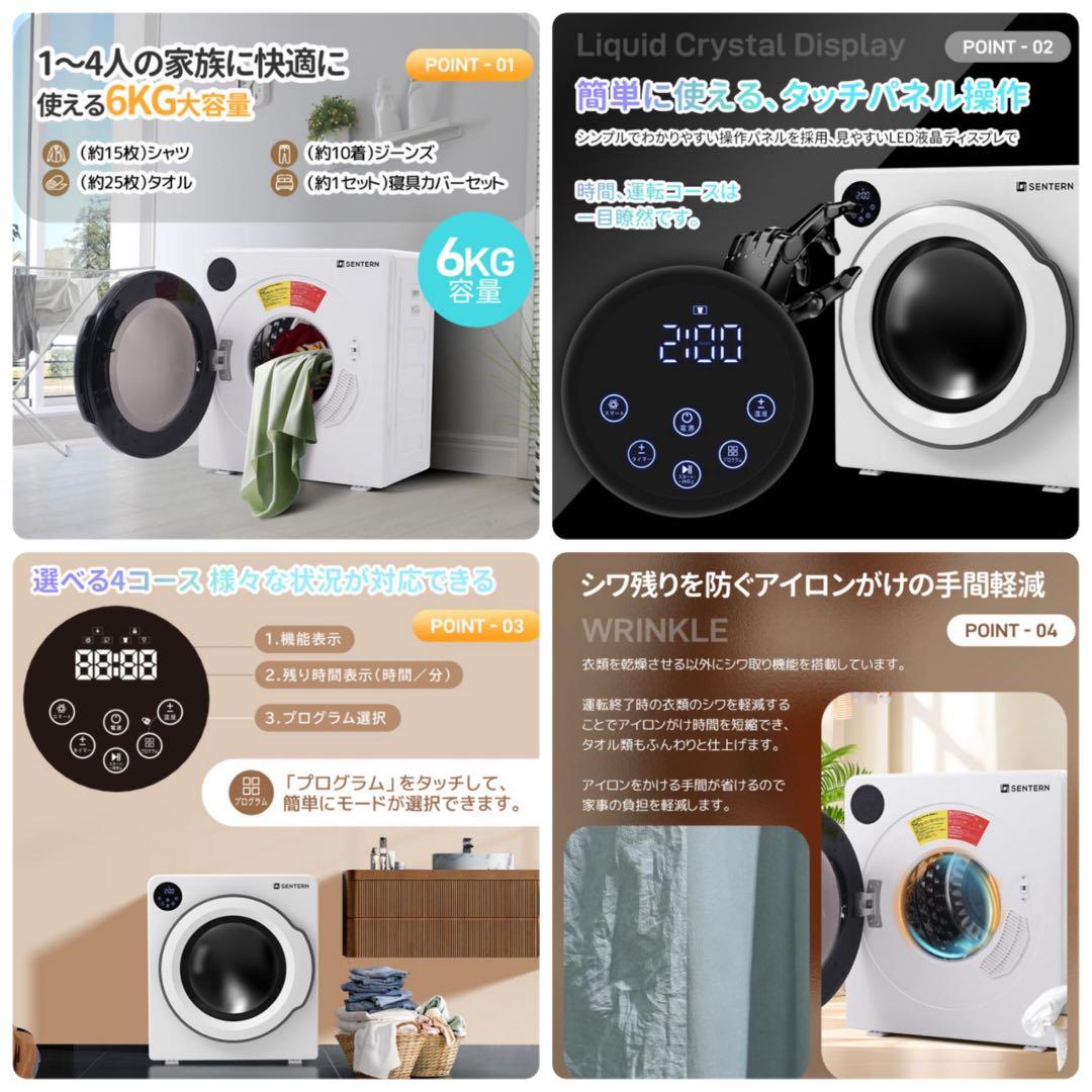 衣類乾燥機　家庭用乾燥機　6kg 乾燥機　電気式乾燥機　ホワイト