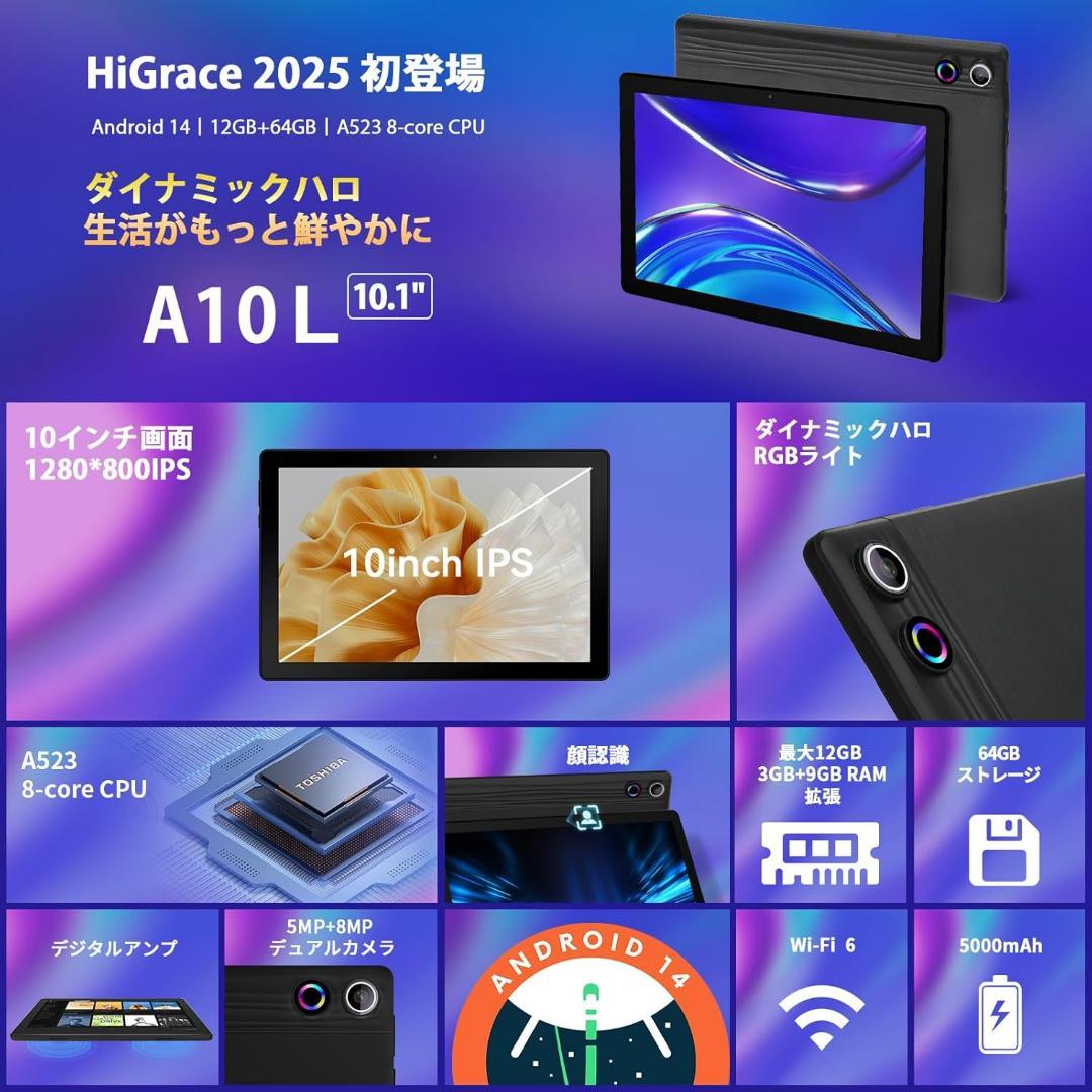 タブレット 10インチ HiGrace Android14 タブレット